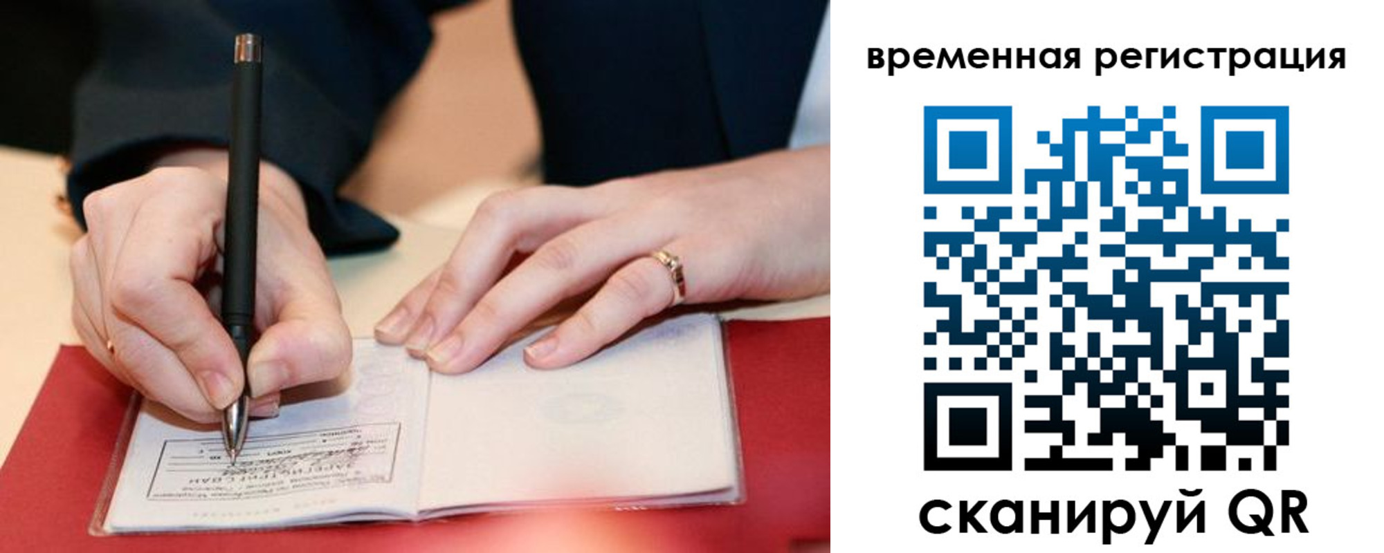 регистрация в России