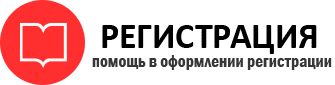 прописка в России id819356